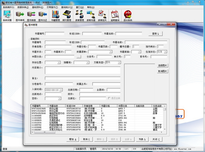 Yinbo Book Management System