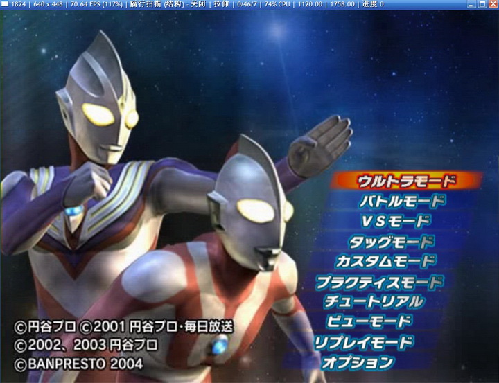 Ultraman Fighting Evolution 3 screenshots