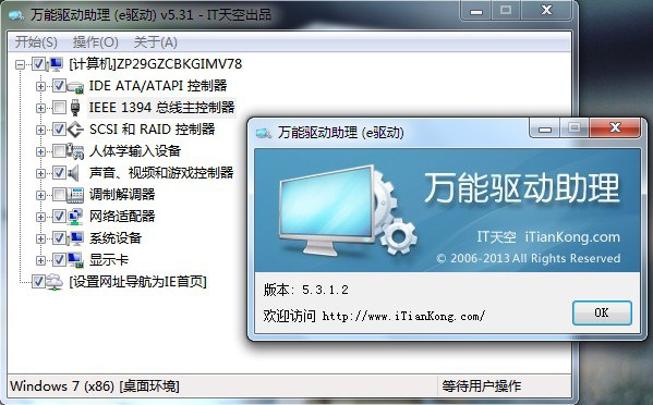 Universal Driver Assistant (original e-Driver) For WinXP (x86) screenshot