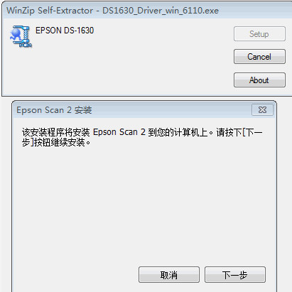 Epson DS1630 scanner driver screenshot