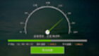 Network speed test