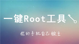 One click root