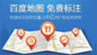 Baidu map download