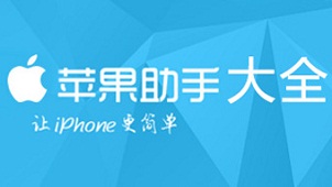 Apple assistant encyclopedia