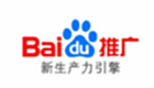 Baidu promotion