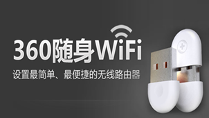 360 portable wifi