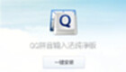 qq pinyin