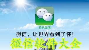 WeChat