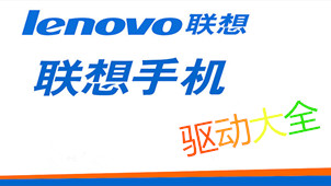 Lenovo mobile phone