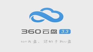 360 cloud disk collection