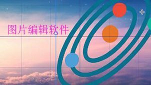 Picture editing software