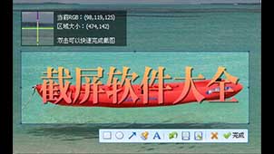 Complete collection of screenshot software