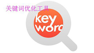 keyword optimization