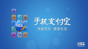 Mobile Alipay