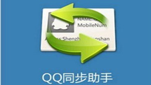 qq assistant