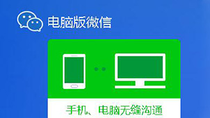 WeChat download computer version