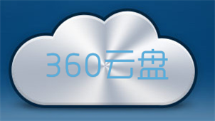 360 cloud disk download