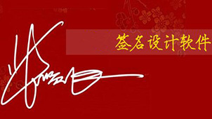 design signature