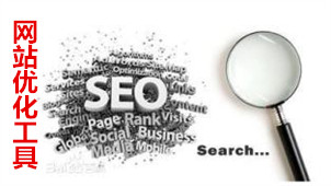 Complete collection of website optimization tools