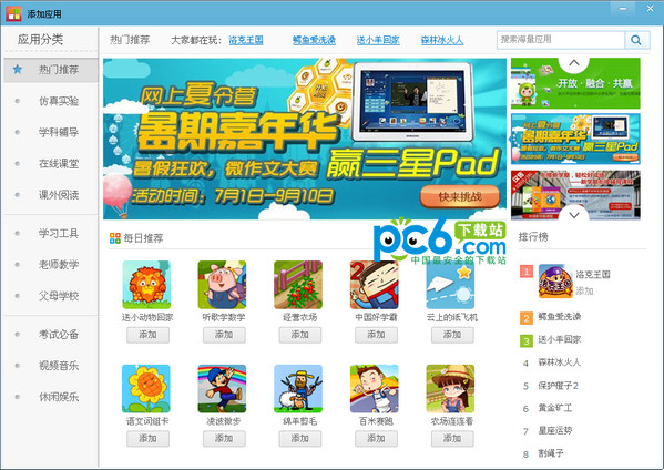 Screenshot of Xixin V2.0.12.93