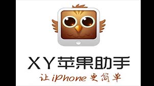 xy apple assistant download software topic