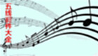 A complete collection of music notation media software