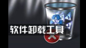 Uninstall software download topic