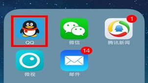 qq mobile version