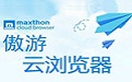 Maxthon browser segment first LOGO