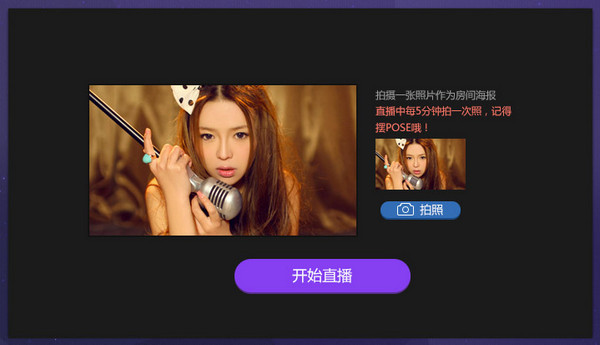 Iqiyi live partner screenshot