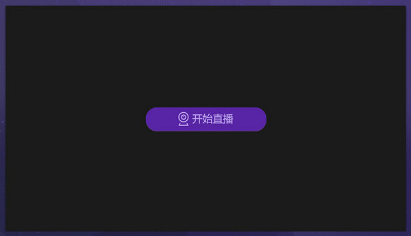 Iqiyi live partner screenshot