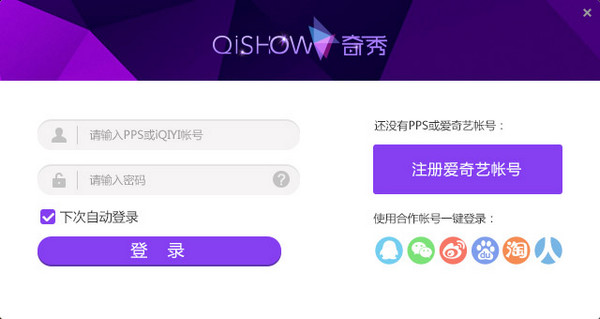 Iqiyi live partner screenshot