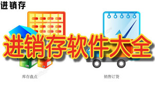 Free version of purchase, sales and inventory software