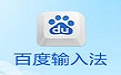 Baidu input method first logo