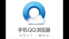 QQ mobile browser software special topic