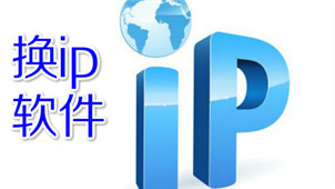 Complete list of IP changing software