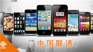 China Unicom mobile phone