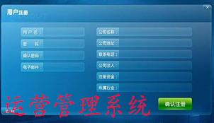 Operation management system