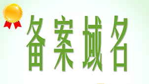 Registered domain name