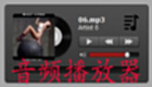 Audio player