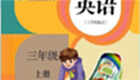 Complete English textbook for third grade primary school students