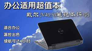 Dell N4050