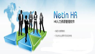 Human resources management software