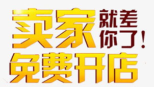 Open a store for free