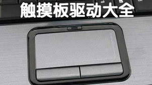 touchpad driver