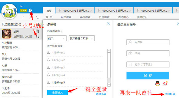 4399 game hall online use web version