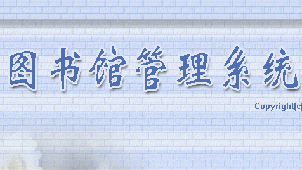 Library management software