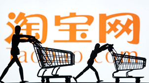 Taobao