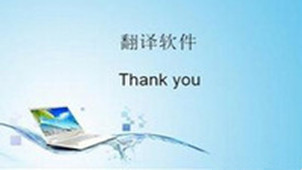 Online English to Chinese Translation