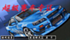 Super Racing Zone